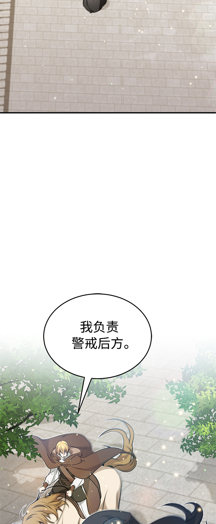 第31话 去艾普顿75