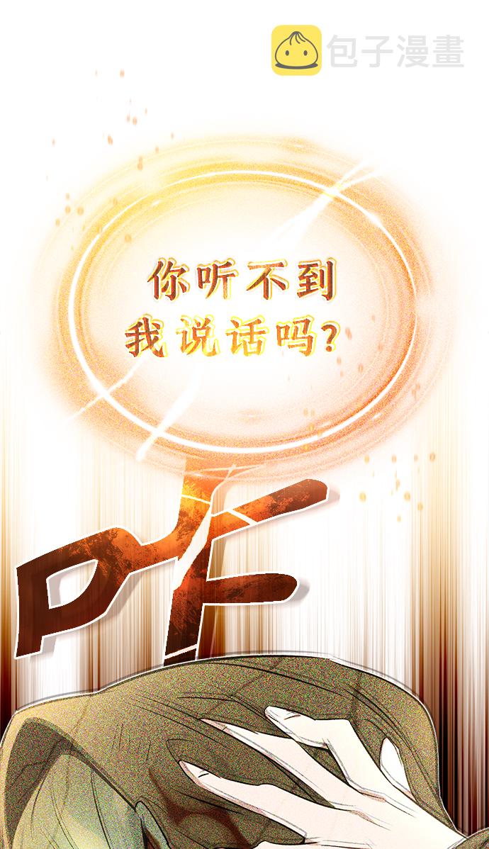第29话 与神结盟22