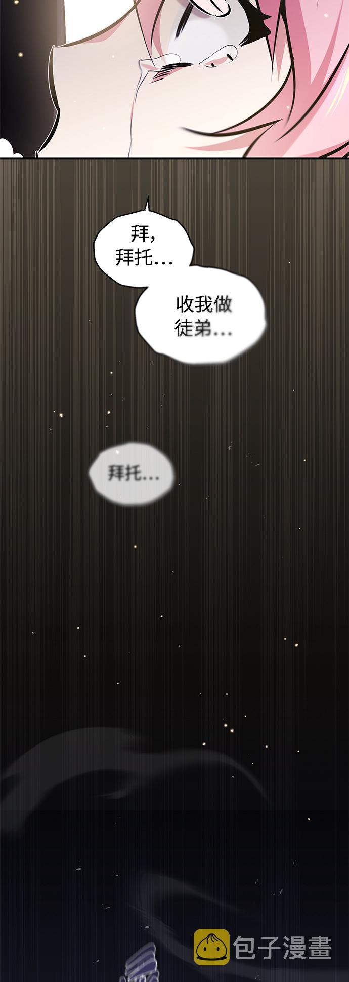 第36话 收我做徒弟吧95