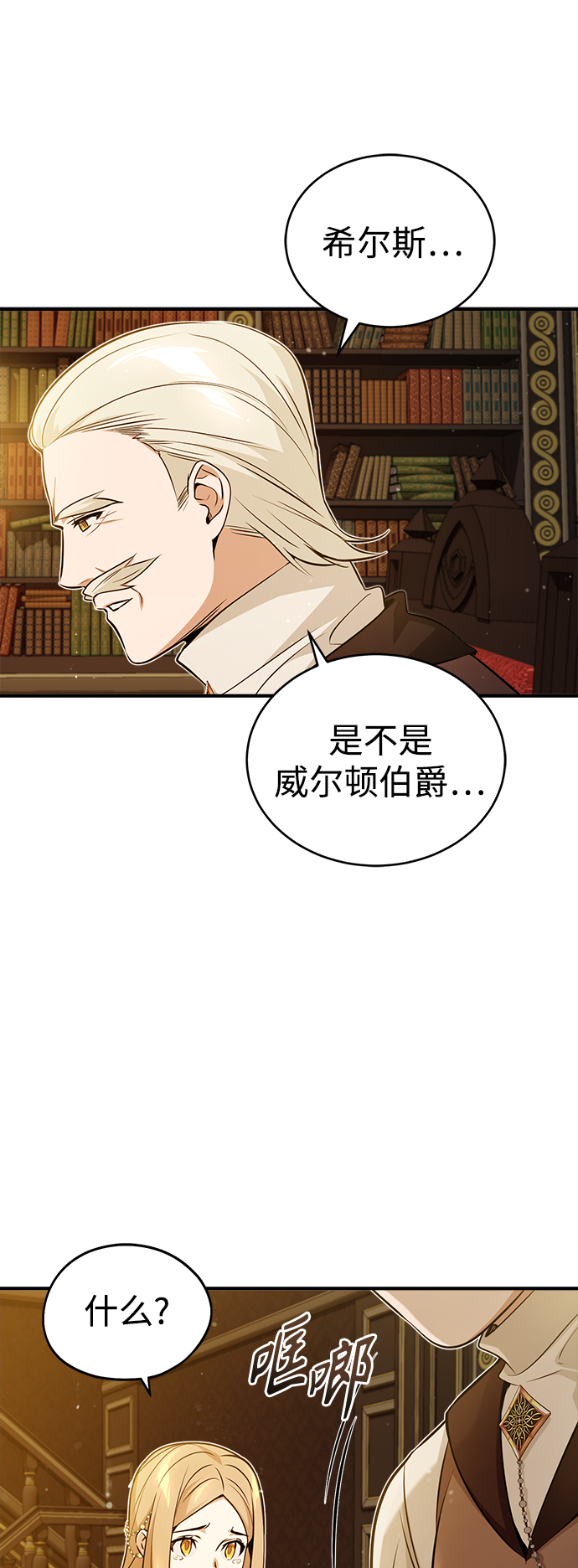 第45话 三个人的结局17