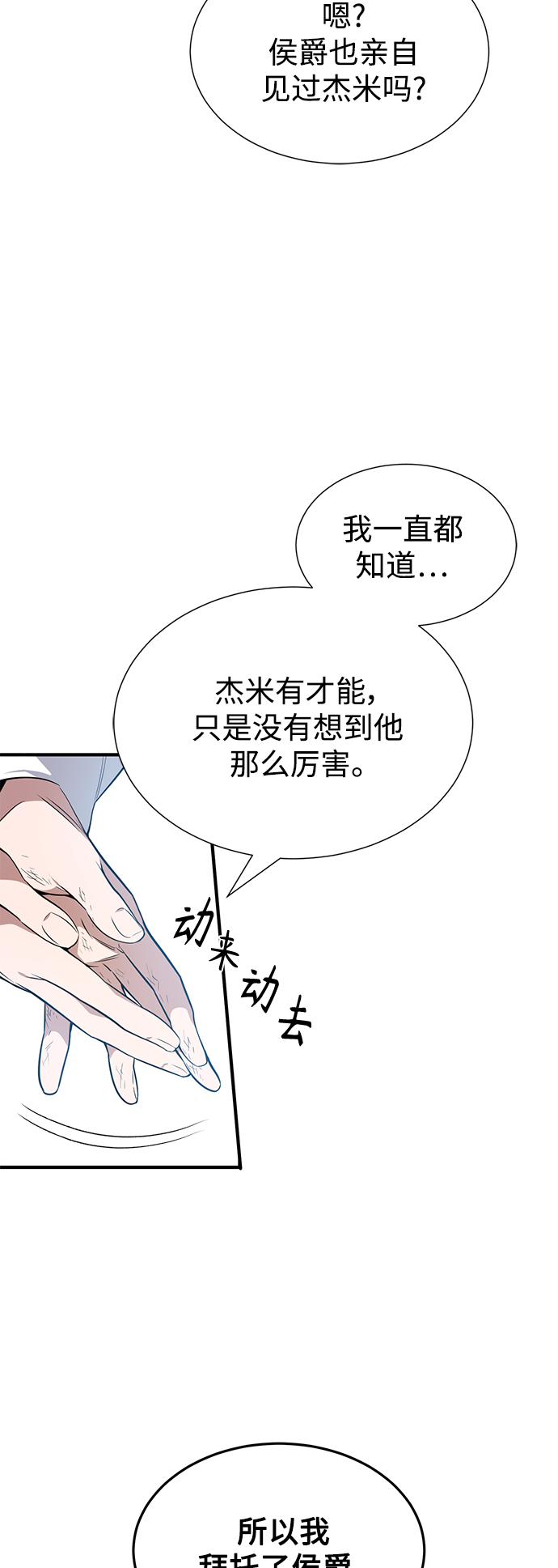 第11话 命运的重逢24