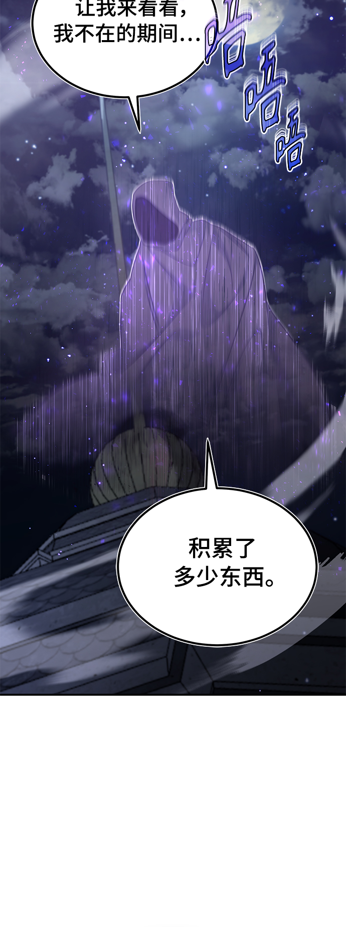 第36话 收我做徒弟吧102