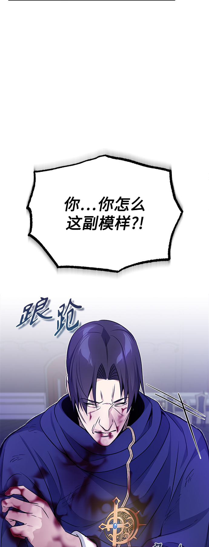 第24话 神之剑，神性执行官24