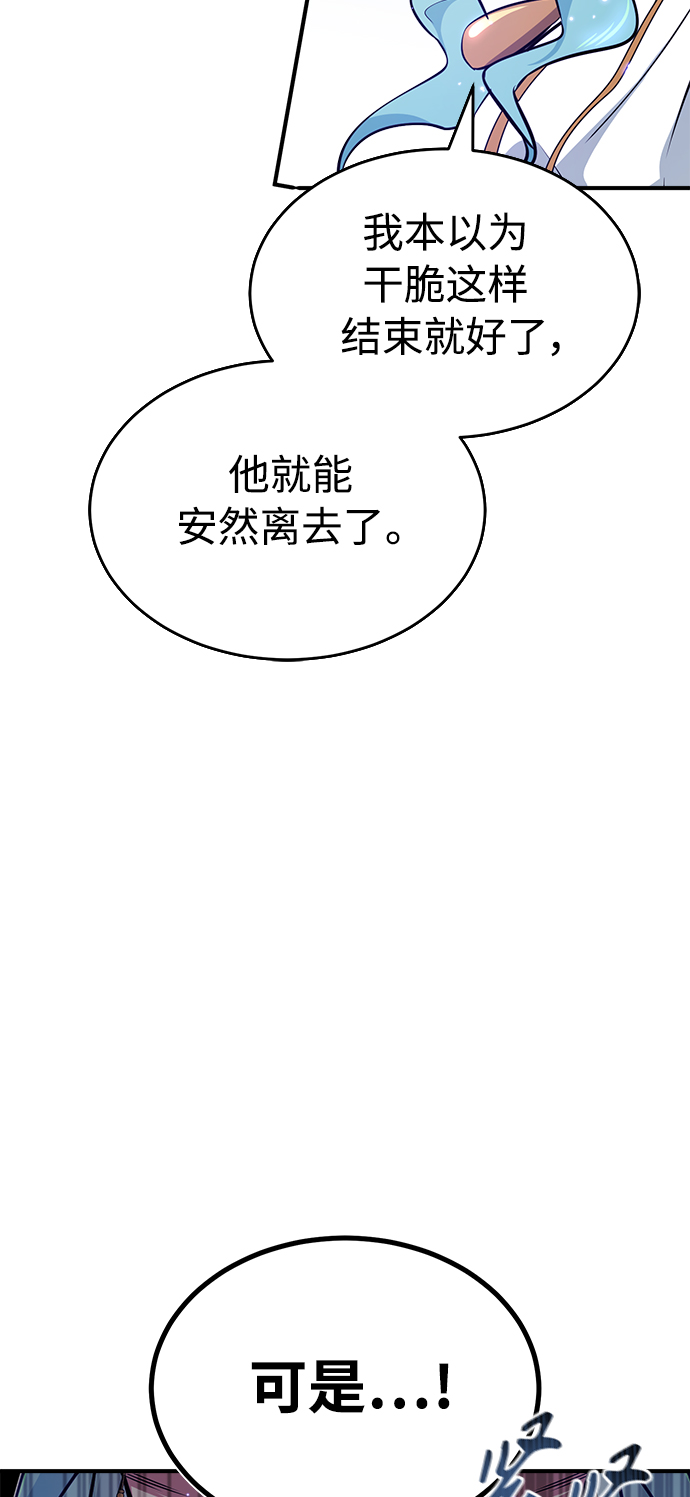 第33话 玛雅特瑞101