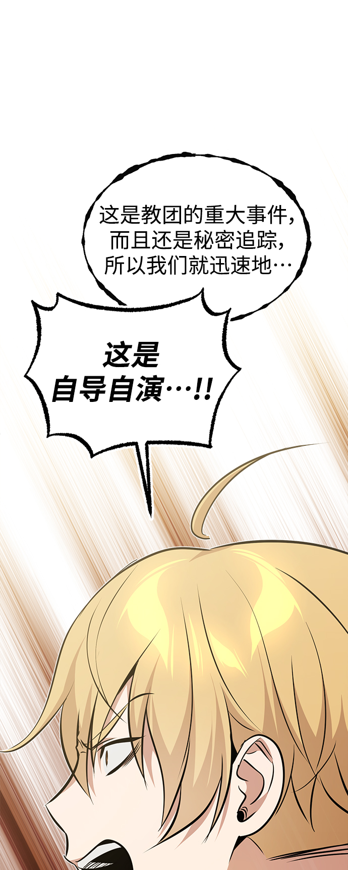 第29话 与神结盟120
