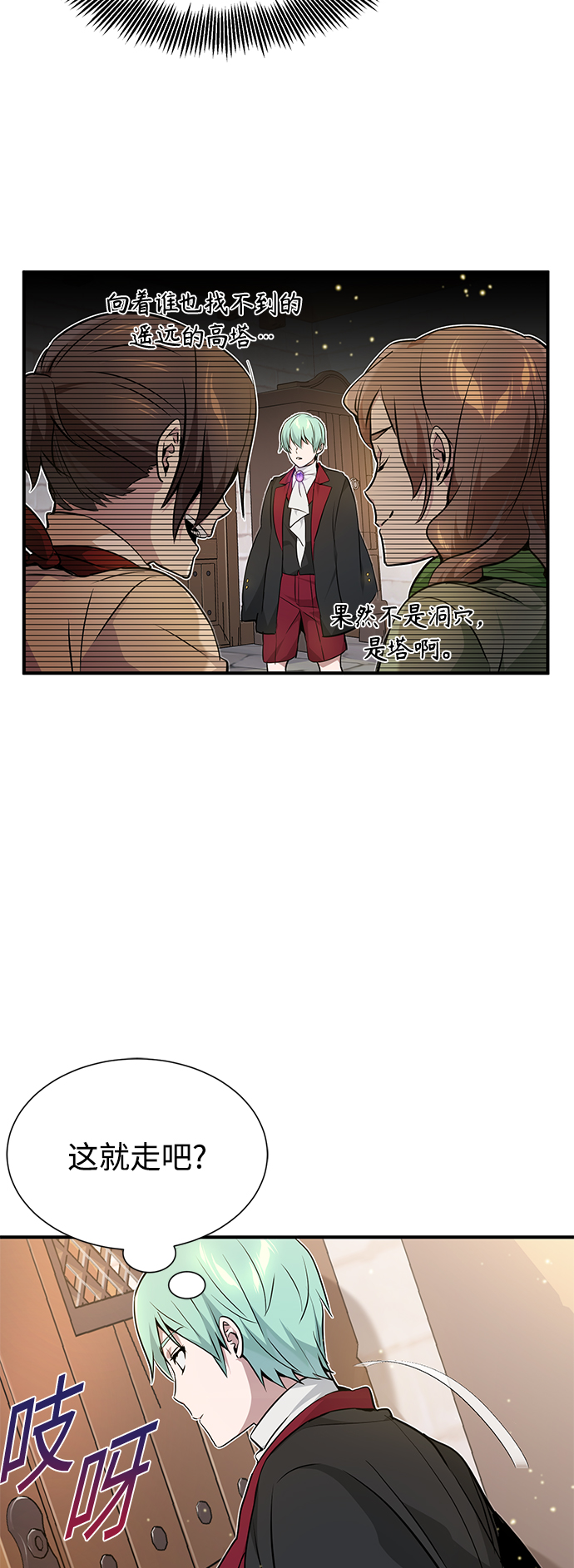 第18话 长尾巴注定被踩74