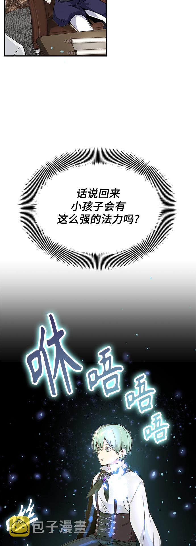 第3话 竟敢来我的地盘54