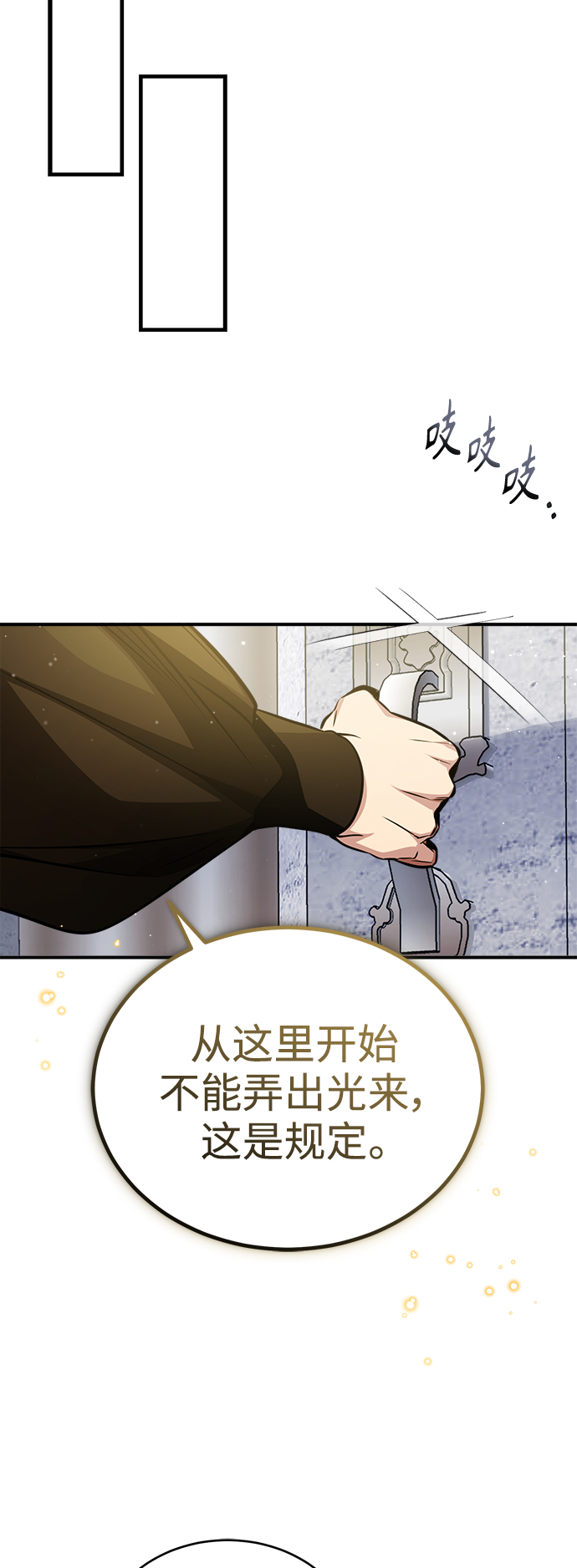 第56话 约定的信物7