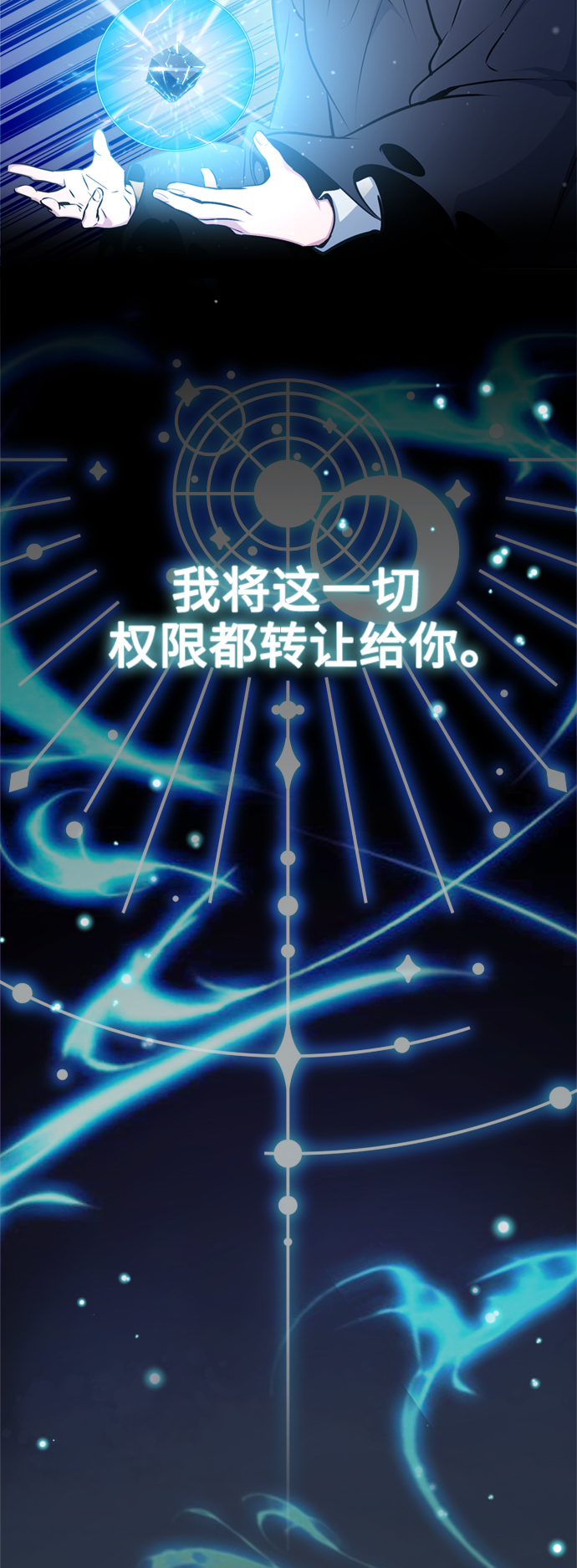 第52话 守护至今的与要守护的53
