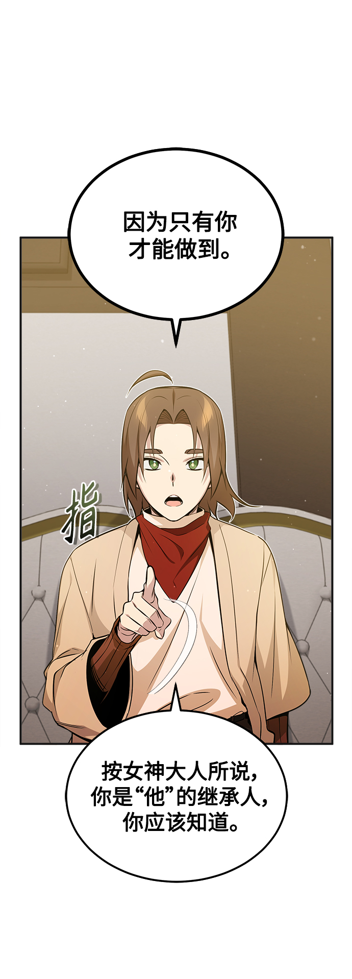 第43话 女神的请求34