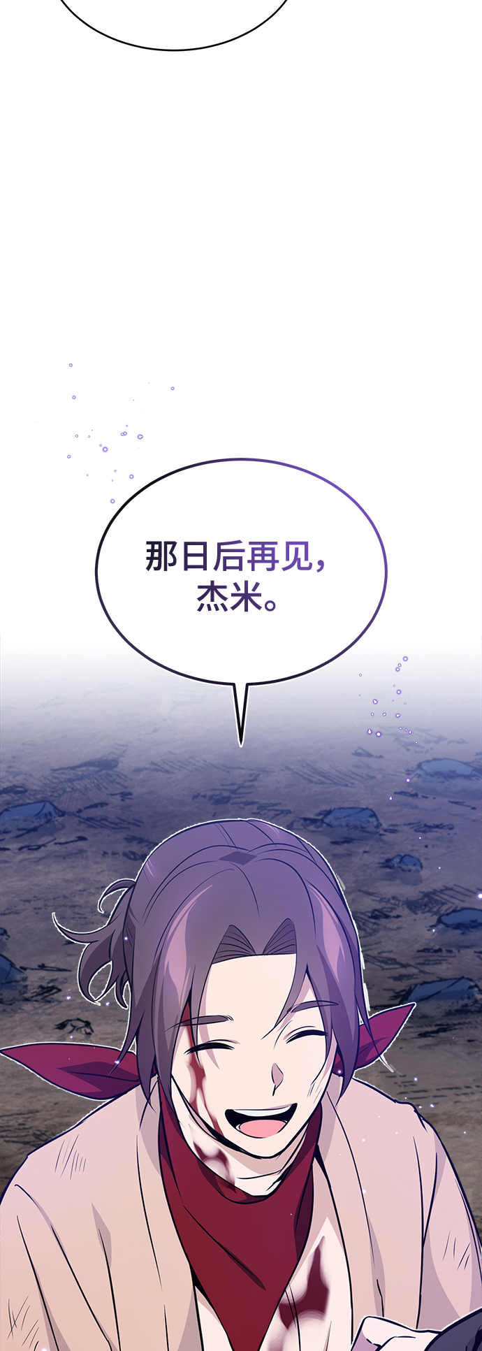 第29话 与神结盟108