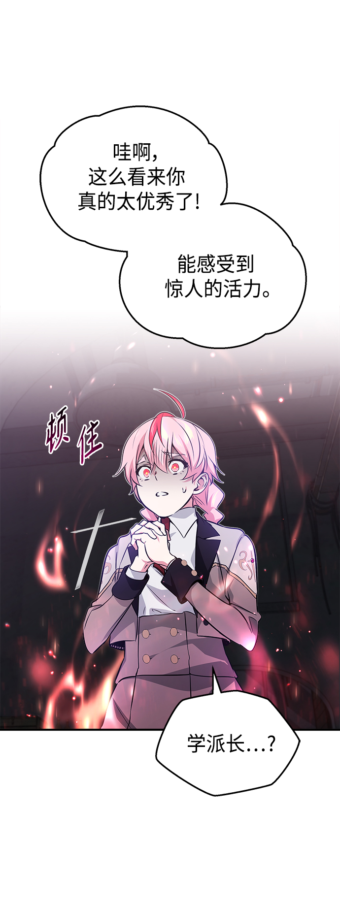 第38话 要收回的种子55