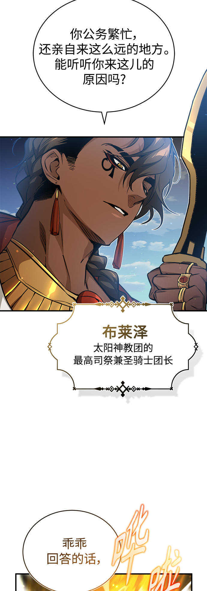第55话 预定的未来58