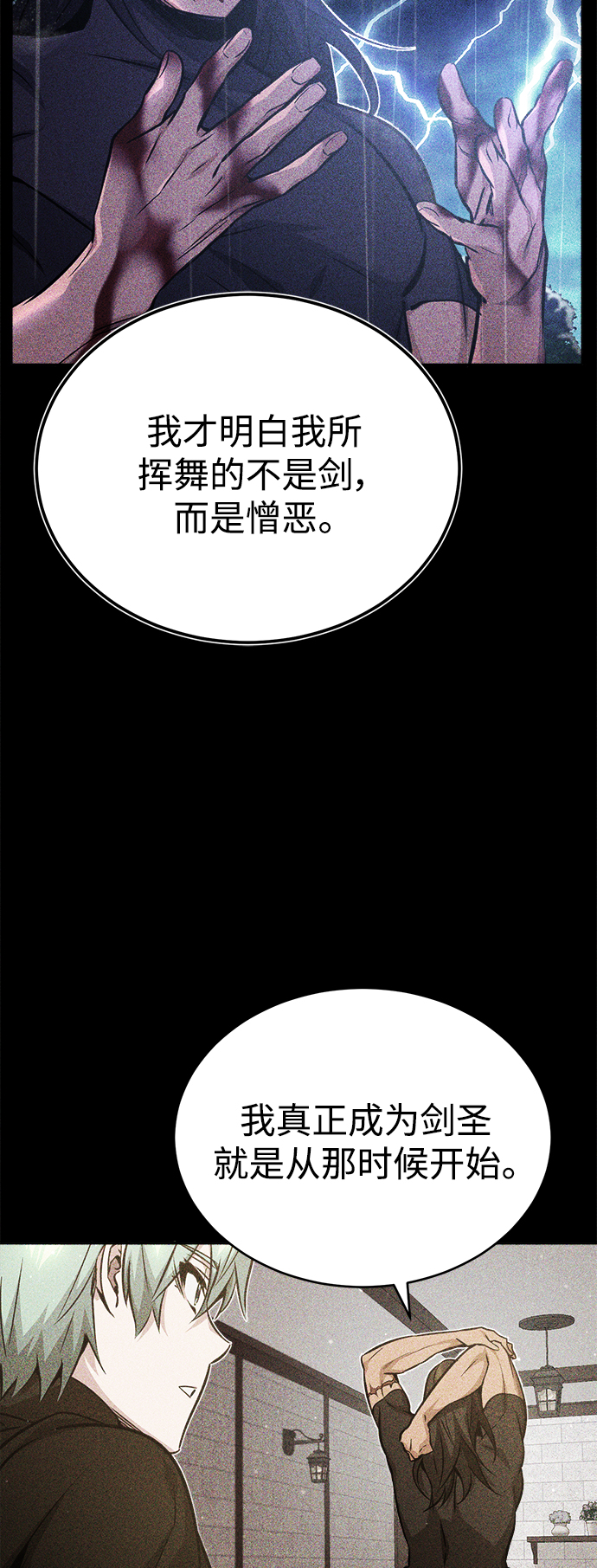 第57话 爲了未来（第一季最终话）50