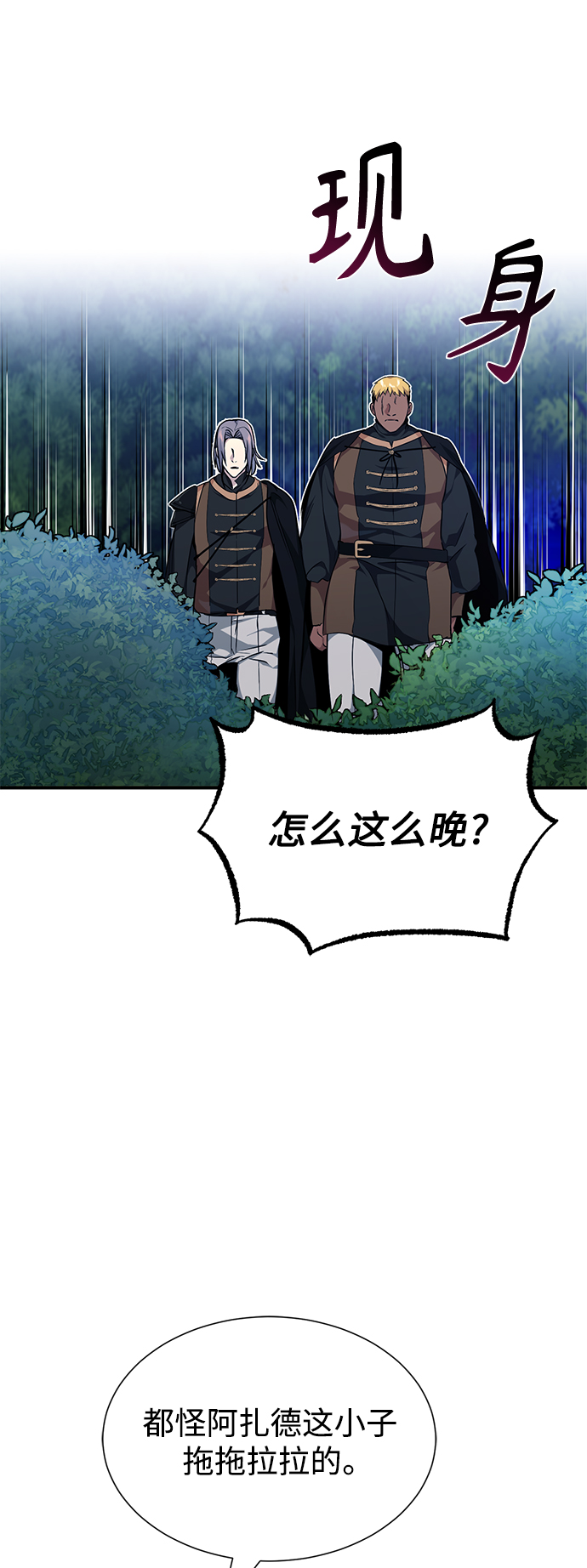 第15话 异常动向38