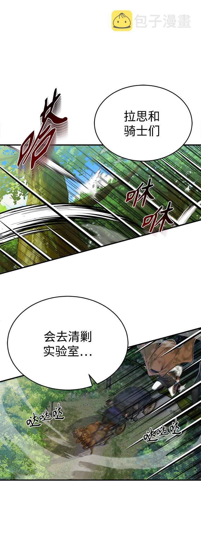 第23话 去惩恶8