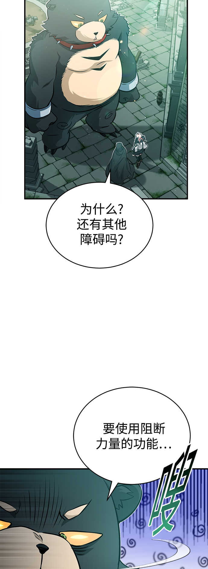 第47话 魔族之蛋64