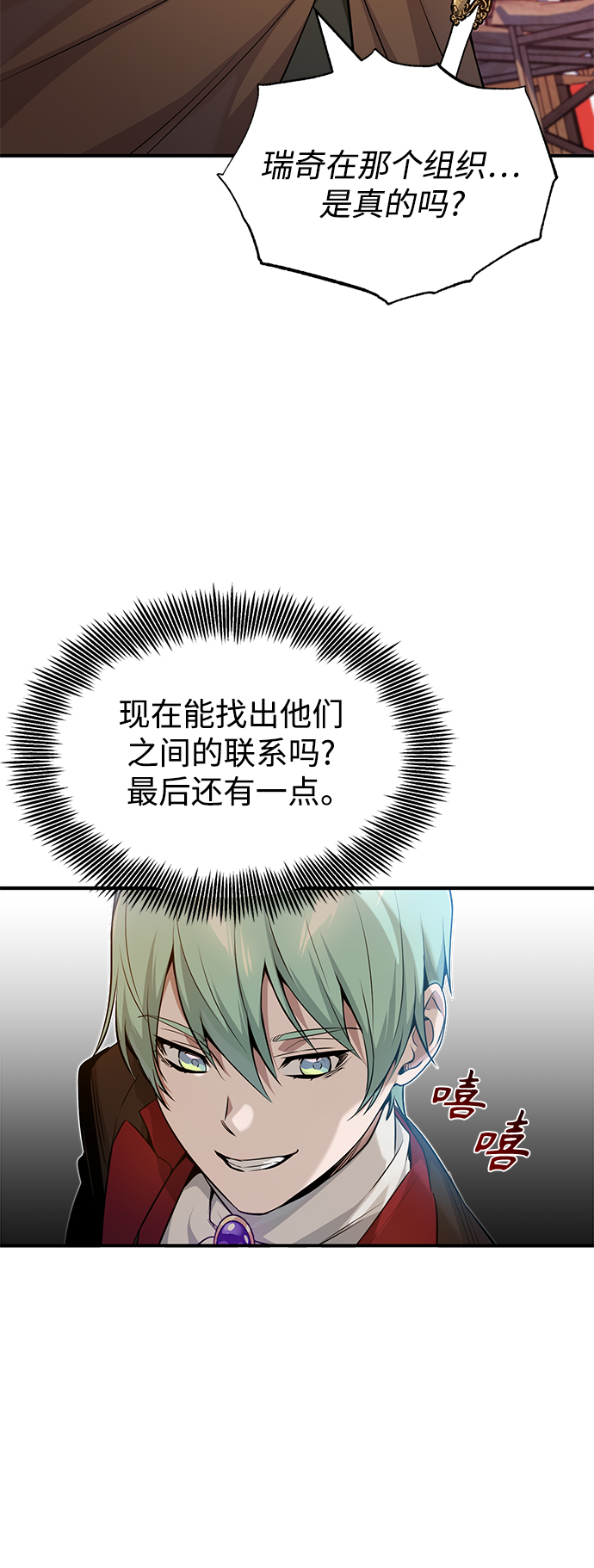 第19话 异质感的真面目23