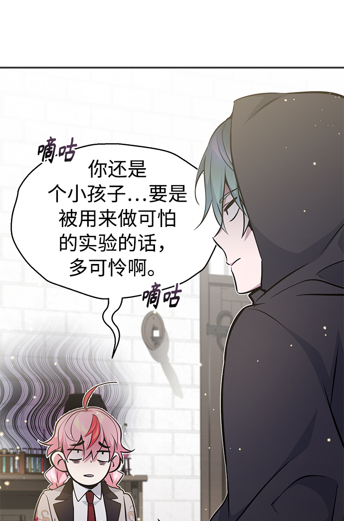 第36话 收我做徒弟吧40