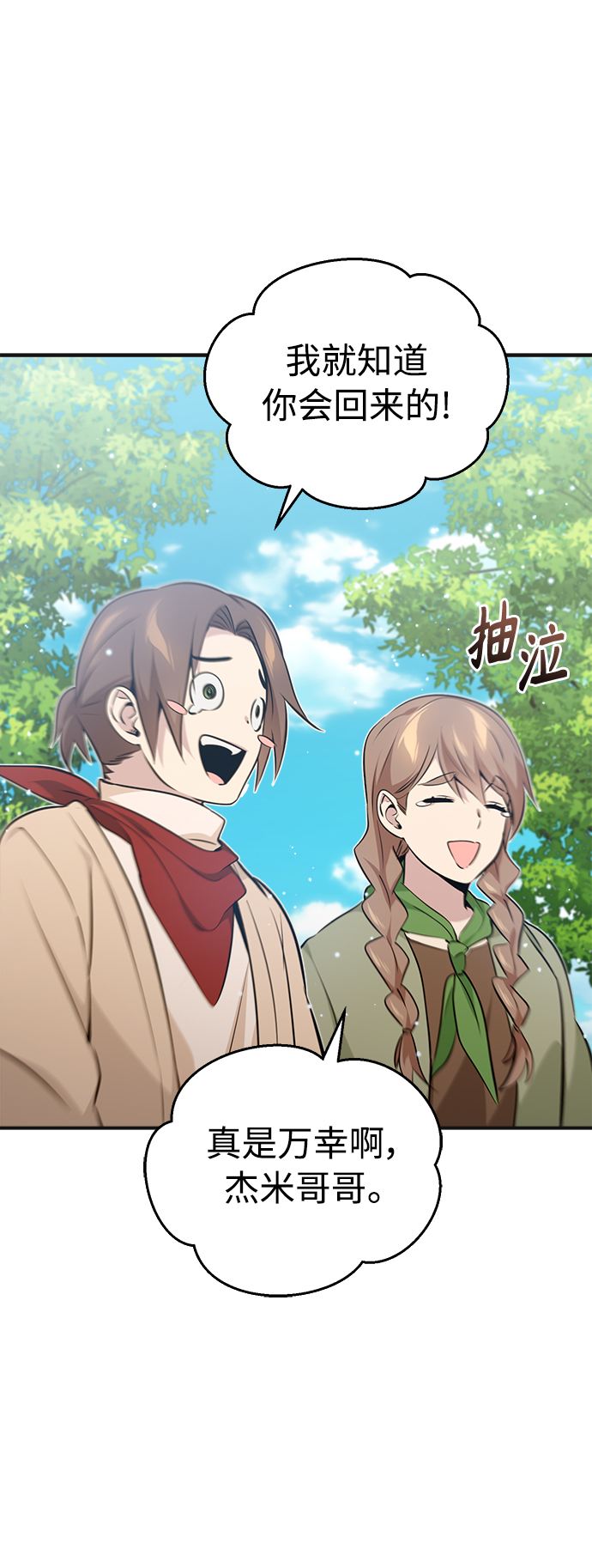 第35话 继承遗志的人59