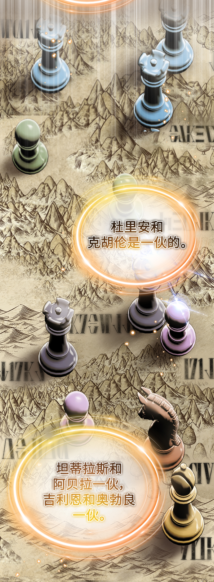第56话 约定的信物44