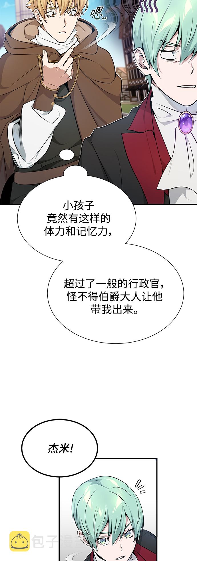 第17话 根深蒂固的黑暗56