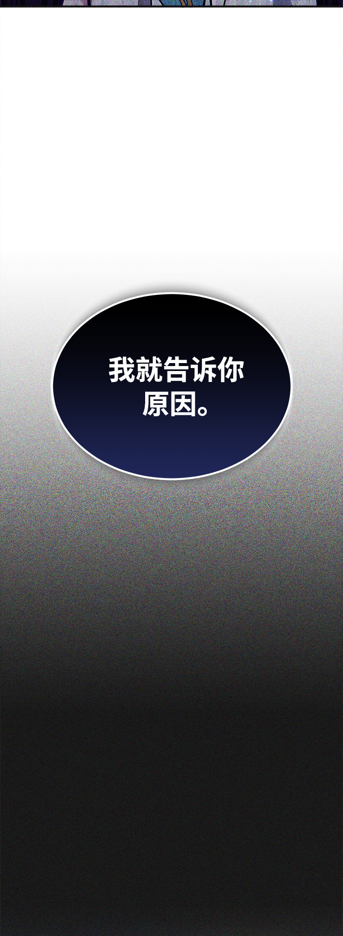 第33话 玛雅特瑞77