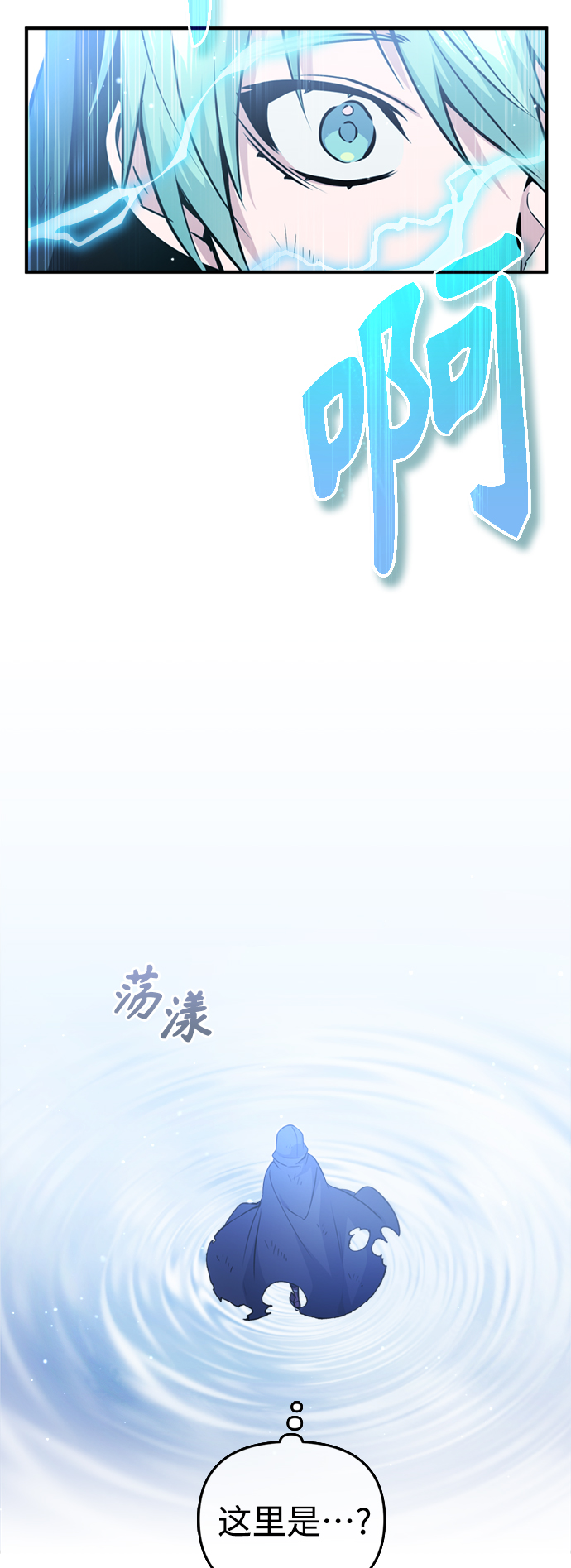 第52话 守护至今的与要守护的32