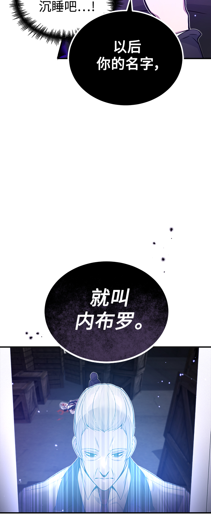 第39话 用罪人的话说66