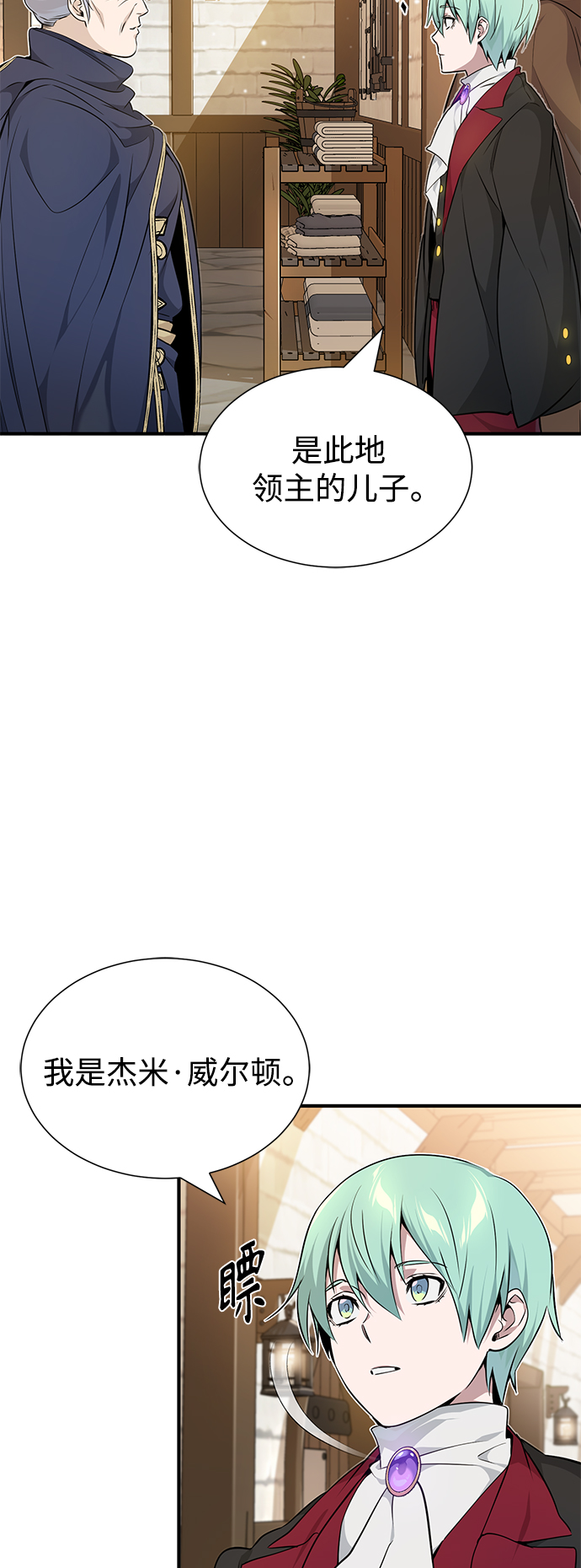 第18话 长尾巴注定被踩36