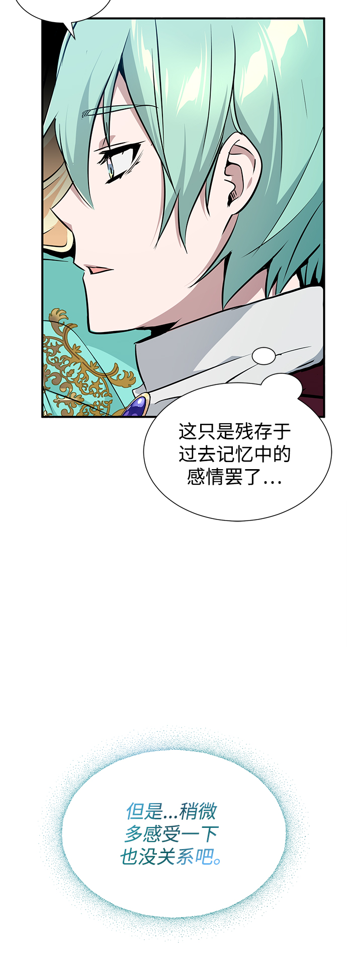 第14话 未了之缘6