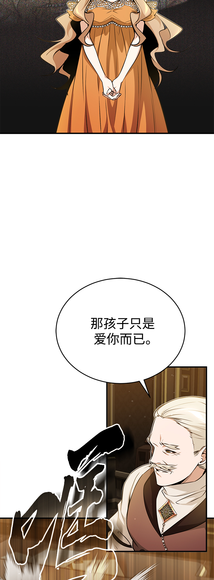 第45话 三个人的结局14