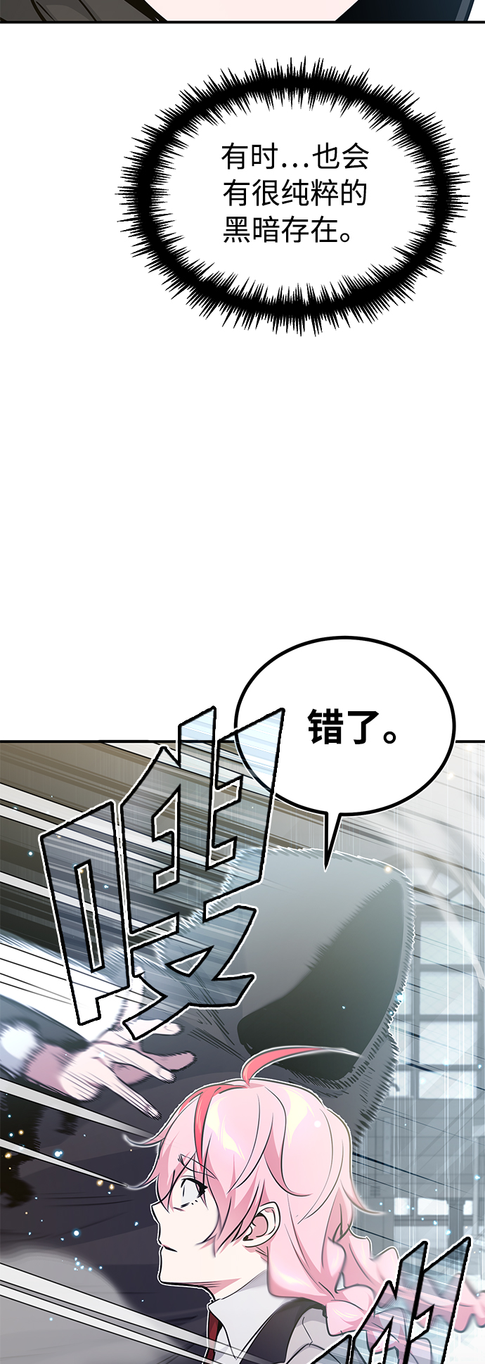 第36话 收我做徒弟吧93