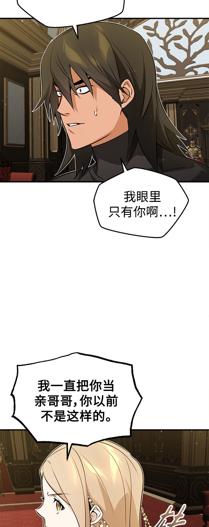 第44话 希尔斯和贝里尔67