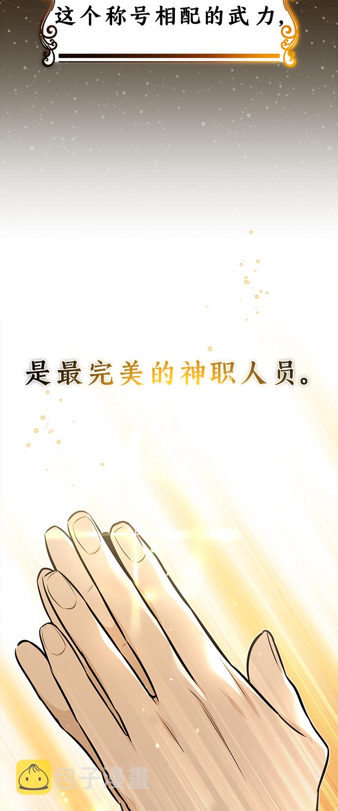 第29话 与神结盟41