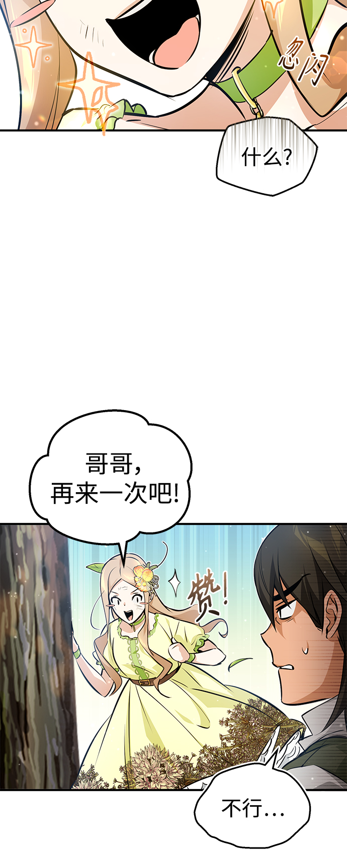第44话 希尔斯和贝里尔14