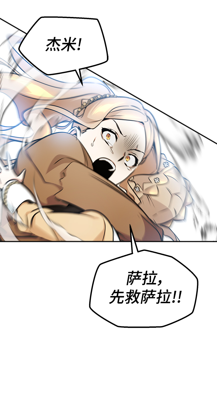 第32话 你是龙吗？39