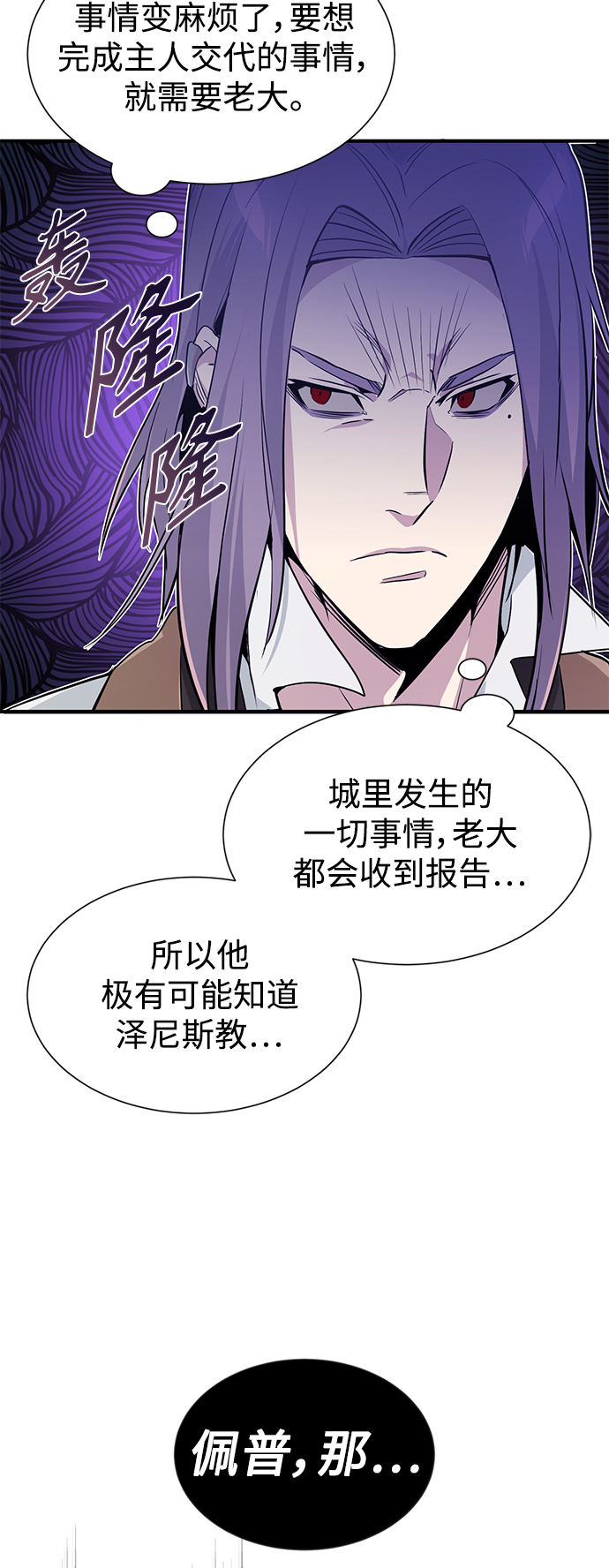 第6话 必然的相遇40