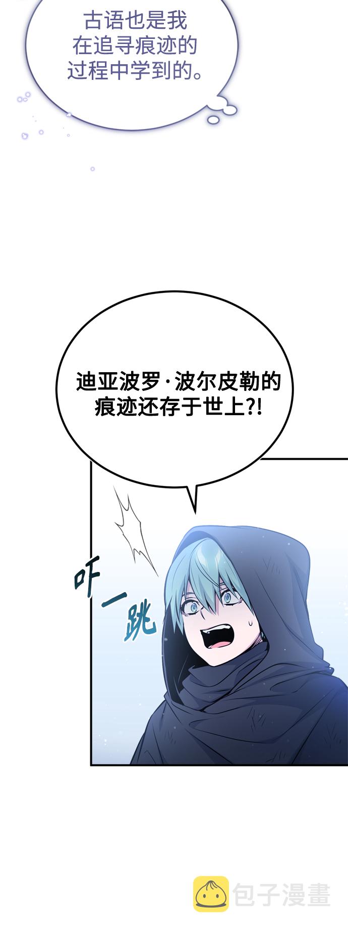 第52话 守护至今的与要守护的43
