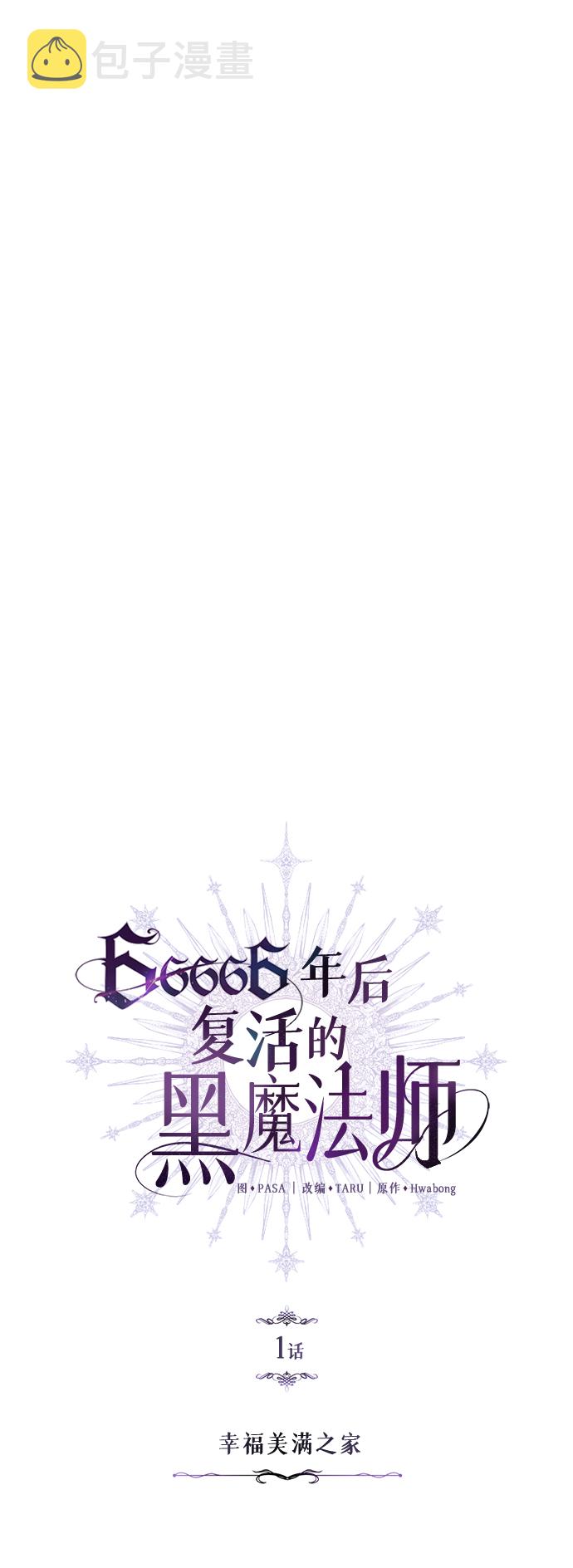第1话 幸福美满之家14
