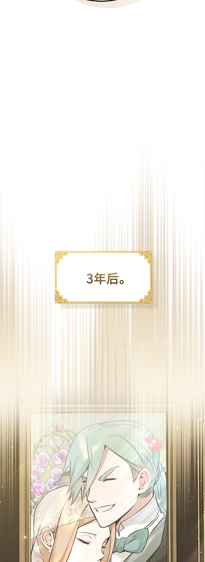 第45话 三个人的结局28