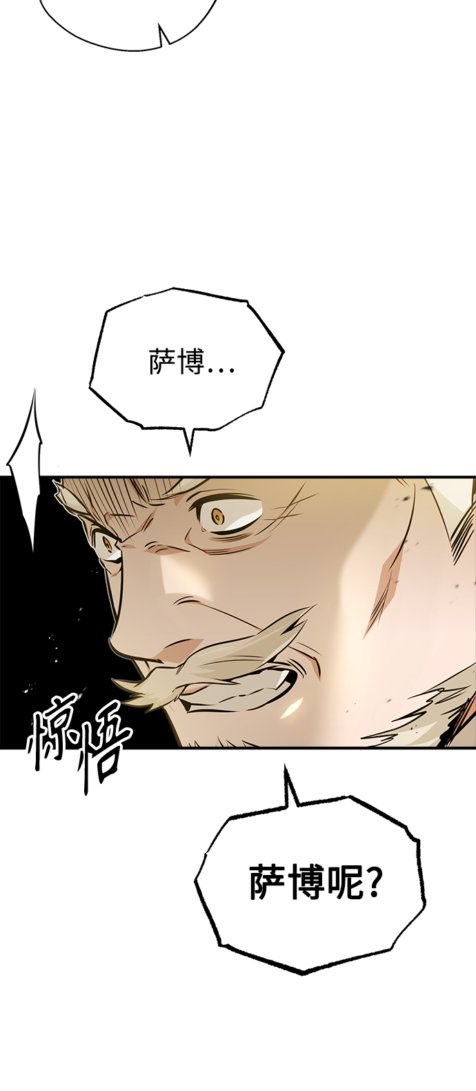 第48话 丢失的记忆30