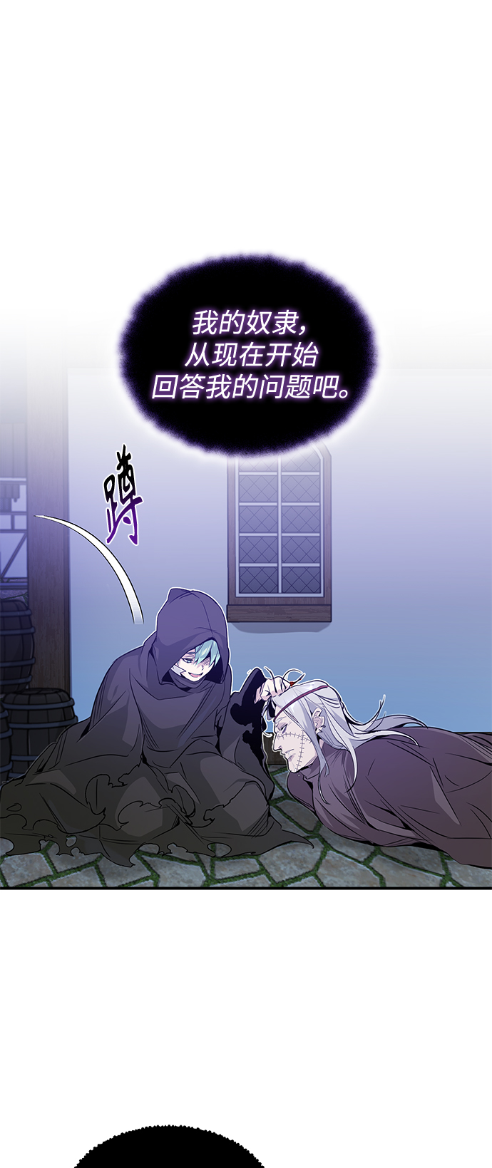 第4话 骚动的夜晚60