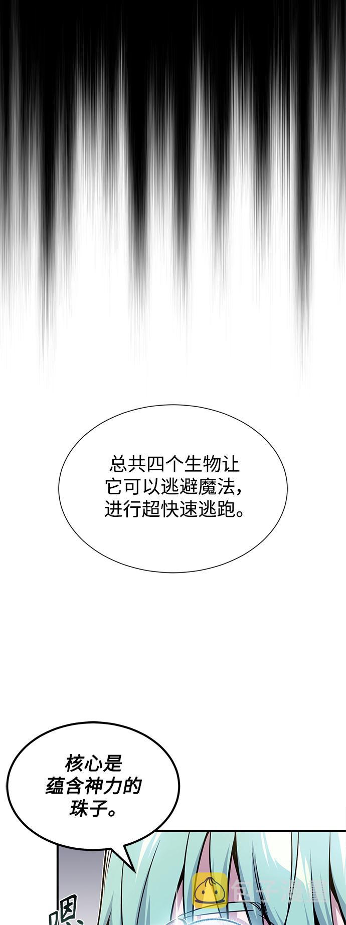 第21话 下一个是你42