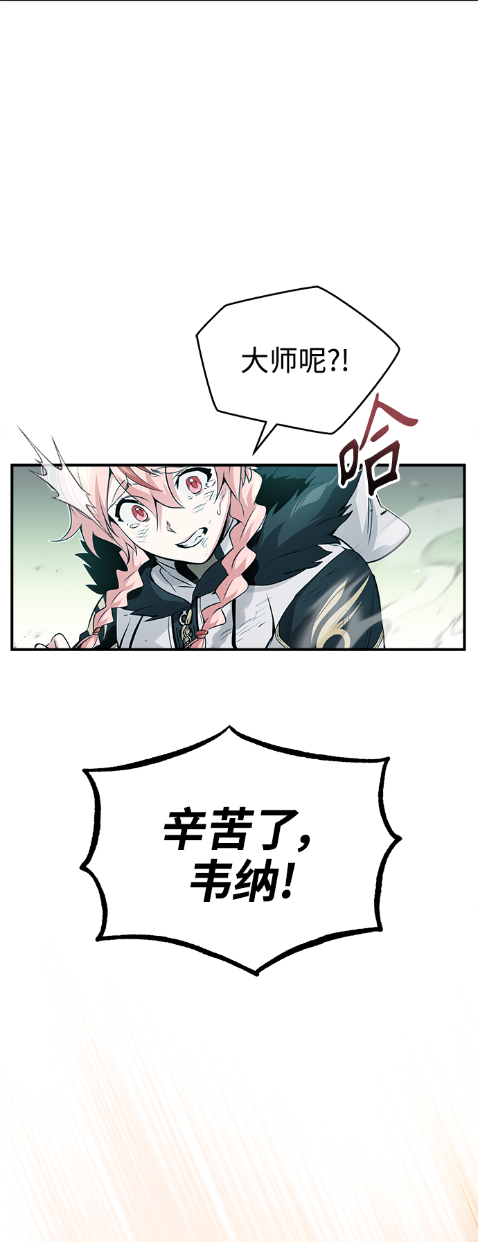 第47话 魔族之蛋28
