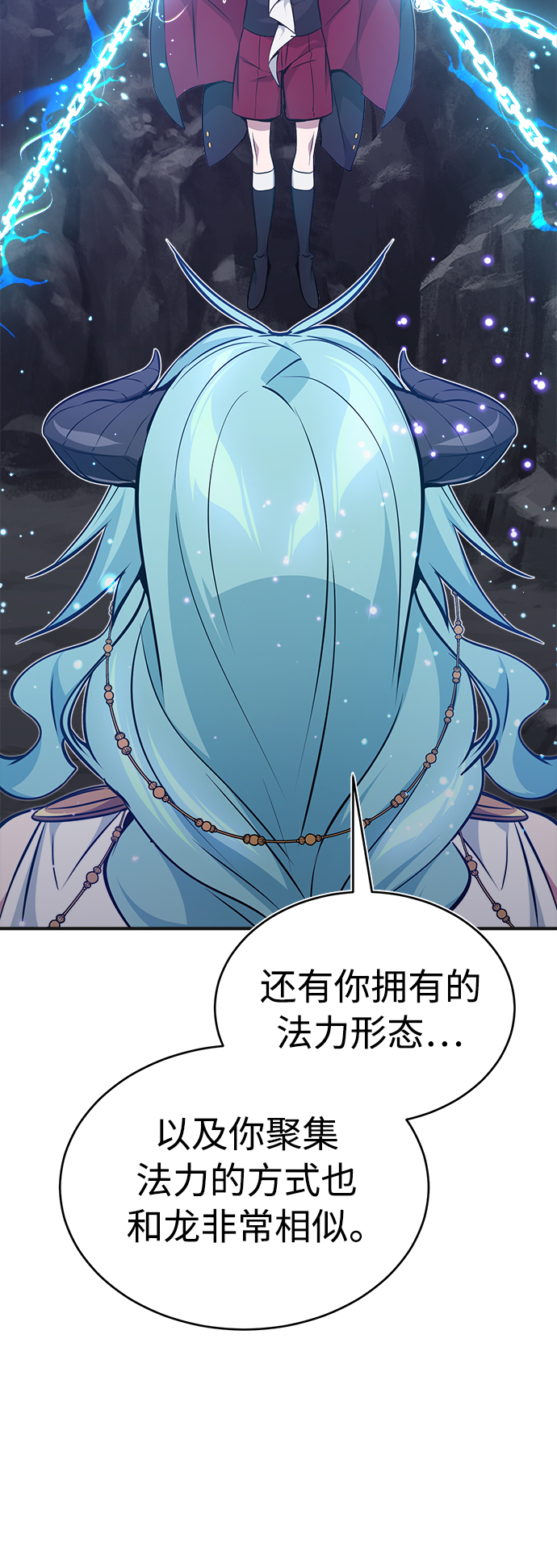第33话 玛雅特瑞6