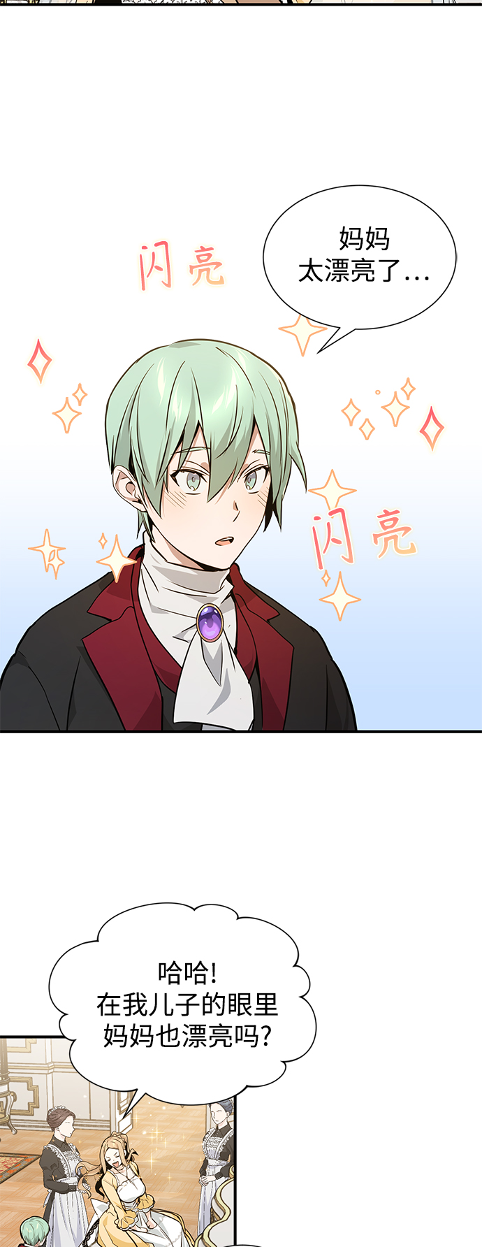 第8话 舞会上发生的事（1）24