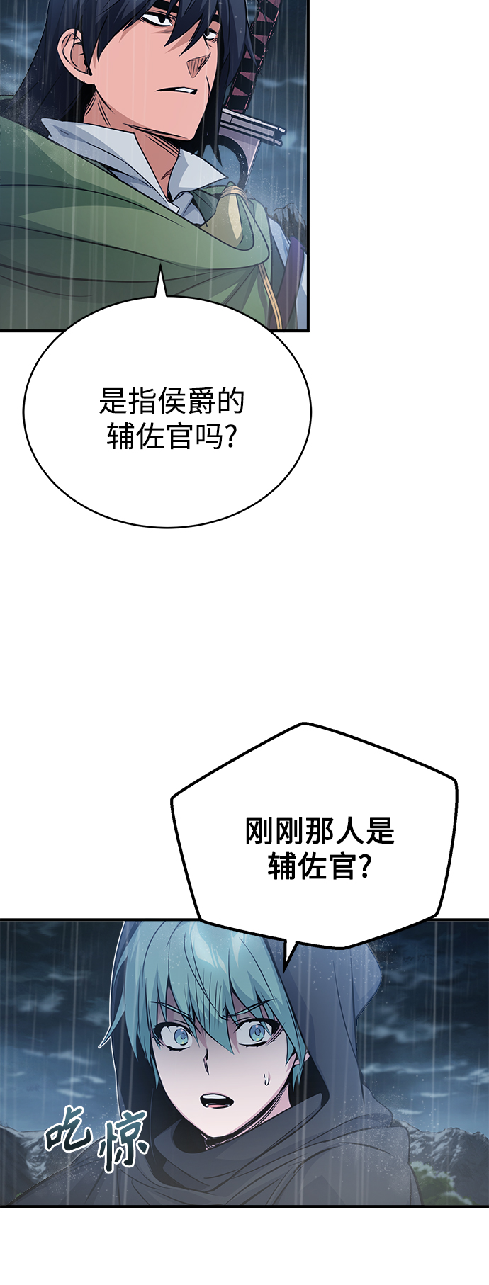 第54话 泽尼斯之剑24