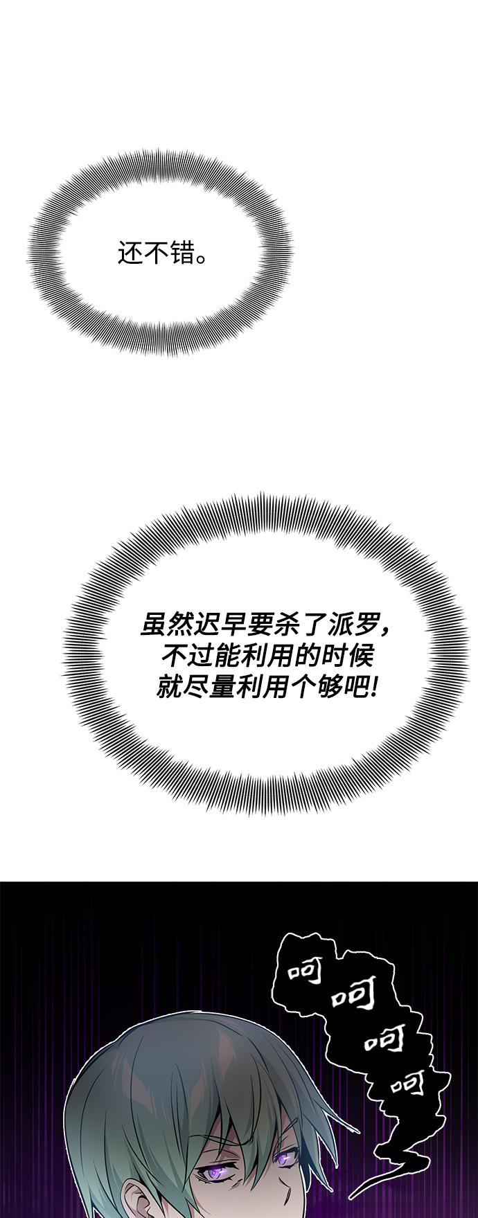 第17话 根深蒂固的黑暗10
