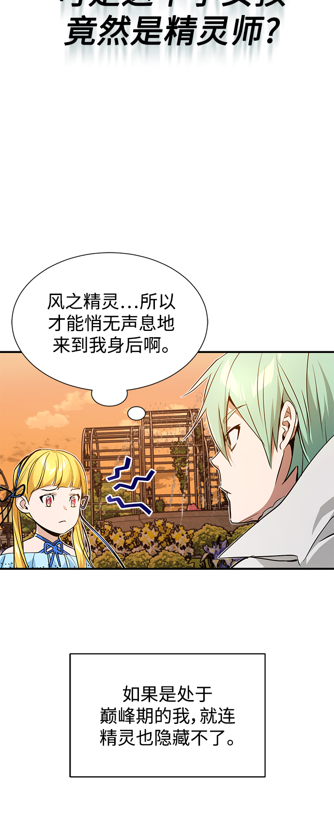 第9话 舞会上发生的事（2）40